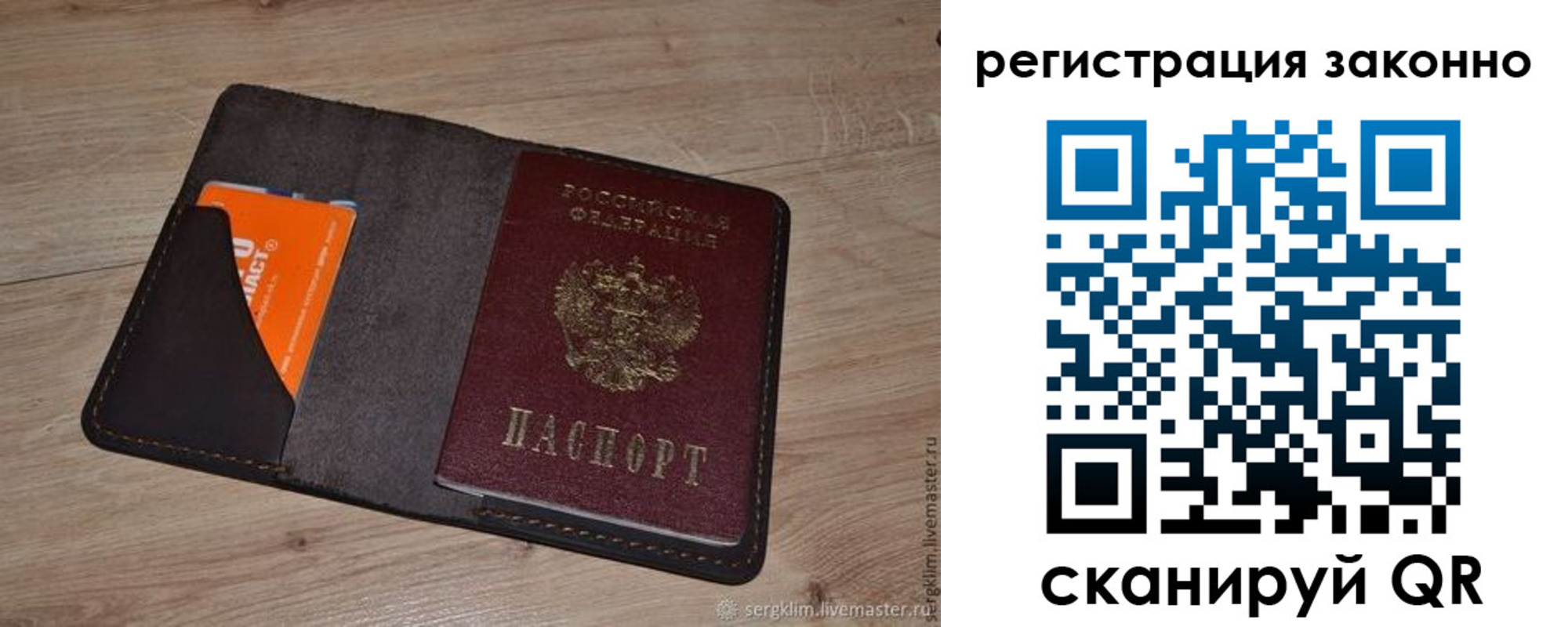 прописка иностранных граждан в Марксе