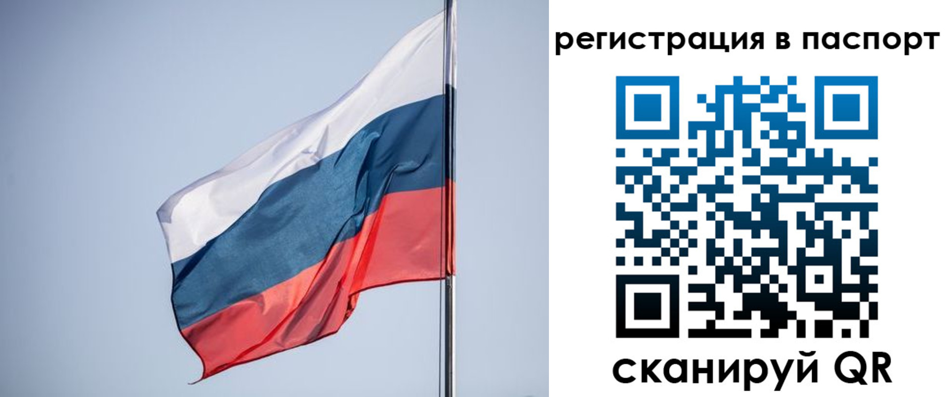 временная регистрация законно в Марксе