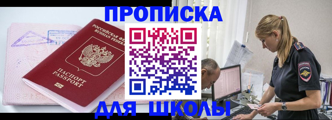 прописка от собственника в Марксе