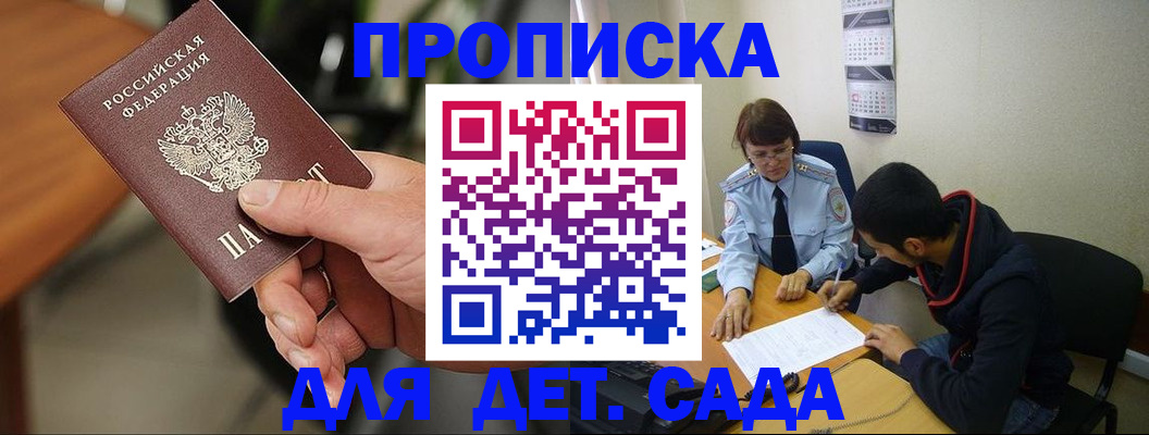 временная регистрация в Марксе