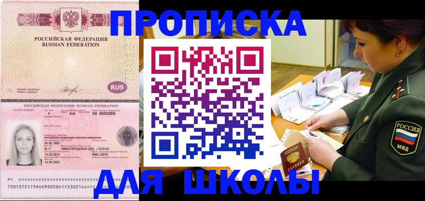 прописка 2025 в Марксе